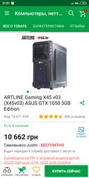 Компьютер Artline Gaming X26 v01 (X26v01) фото от покупателей 15