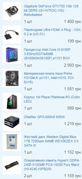 Материнская плата Asus Prime H310M-K (s1151, Intel H310, PCI-Ex16)