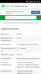 Газовый проточный водонагреватель Electrolux GWH 10 NanoPlus 2.0 EU фото от покупателей 8