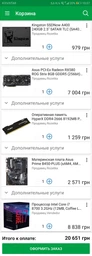 Процессор Intel Core i7 8700 3.2GHz (12MB, Coffee Lake, 65W, S1151) Box (BX80684I78700)