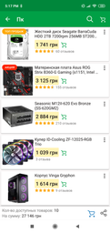 Блок питания Seasonic M12II-620 Evo Bronze (SS-620GM2) фото от покупателей 12