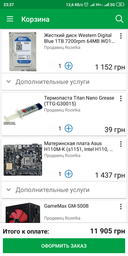 Материнская плата Asus H110M-K (s1151, Intel H110, PCI-Ex16) фото от покупателей 8