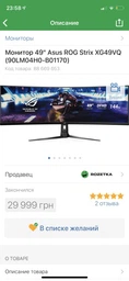 Монітор 49" ASUS ROG Strix XG49VQ Gaming Monitor Curved UHD VA 144Hz (90LM04H0-B01170) фото от покупателей 5
