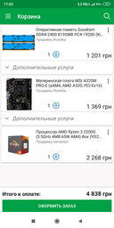 Процесор AMD Ryzen 3 2200G (3.5GHz 4MB 65W AM4) Box (YD2200C5FBBOX)