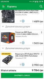 Блок питания Aerocool VX-800 800W фото от покупателей 15