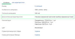 Комплект постельного белья MirSon Satin Premium 0231 Excalibur 220 x 240 см (2200001169630) фото от покупателей 9