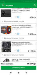 Оперативная память HyperX DDR4-2666 8192MB PC4-21300 (Kit of 2x4096) Fury Black (HX426C15FBK2/8)