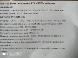Блок питания GameMax GM400 OEM (GM-400) фото от покупателей 10