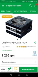 Процесор AMD Ryzen 7 2700 3.2GHz/16MB (YD2700BBAFBOX) sAM4 BOX фото від покупців 5