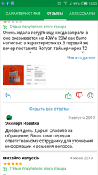 Йогуртница ARIETE 621 фото от покупателей 1