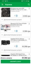 Материнская плата MSI B360M Pro-VDH (s1151, Intel B360, PCI-Ex16) фото от покупателей 4
