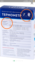 Безконтактний інфрачервоний термометр Basti BST-2 фото від покупців 5