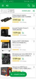 Оперативная память HyperX DDR4-3200 16384MB PC4-25600 (Kit of 2x8192) Fury Black (HX432C18FB2K2/16) фото от покупателей 7
