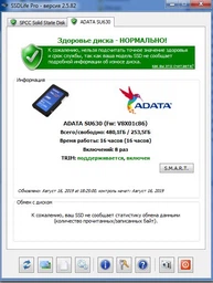 Накопитель SSD 2.5" 240GB ADATA (ASU630SS-240GQ-R) фото от покупателей 18