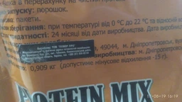 Протеїн Strong Fit Protein MIX 909 грам Іриска (102538-2) фото від покупців 2