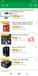 Материнская плата MSI B450M PRO-VDH PLUS (sAM4, AMD B450, PCI-Ex16) фото от покупателей 10