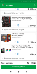 Материнская плата MSI B450M Gaming Plus (sAM4, AMD B450, PCI-Ex16) фото от покупателей 11