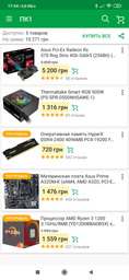 Блок живлення Thermaltake Smart RGB 600W (PS-SPR-0600NHSAWE-1), 120mm, 20+4pin, 1x4+4pin, SATA х 6, Molex 3x4pin, 2x6+2pin фото від покупців 2