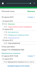 Штора-Серпанок однотонна з люрексом 3,00 м х 2,90 м бузковий ( 840930014 ) фото від покупців 5