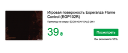 Килимок для миші Esperanza Mousepad gaming flame EA146R 440x354х4мм фото від покупців 8