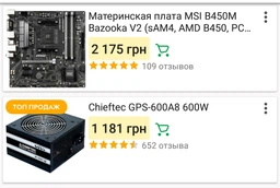 Материнская плата MSI B450M Bazooka V2 (sAM4, AMD B450, PCI-Ex16) фото от покупателей 13