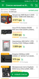 Видеокарта Asus PCI-Ex Radeon RX580 ROG Strix 8GB GDDR5 (256bit) (1411/8000) (DVI, 2 x HDMI, 2 x DisplayPort) (ROG-STRIX-RX580-T8G-GAMING) фото от покупателей 15