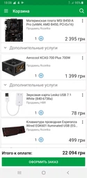 Материнская плата MSI B450-A Pro (sAM4, AMD B450, PCI-Ex16) фото от покупателей 15