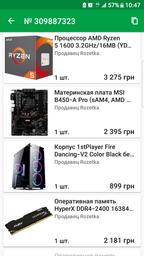 Материнская плата MSI B450-A Pro (sAM4, AMD B450, PCI-Ex16) фото от покупателей 11
