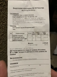 Садова огорожа PROSPERPLAST GARDEN CLASSIC - коричнева, 3,2 м 5905197340302 фото від покупців 5