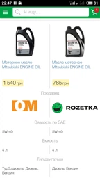 Олія моторна Mitsubishi Engine Oil 5W-30 1 л MZ320363