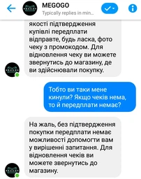 MEGOGO «Кино и ТВ: Лёгкая» на 6 мес (скретч-карточка) фото от покупателей 18