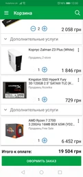 Материнская плата MSI B450 Tomahawk (sAM4, AMD B450, PCI-Ex16)