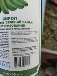 Сироп Dolce aroma Зелений банан 0.7 л (4820093481885) фото від покупців 3