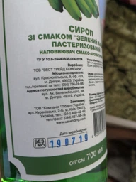 Сироп Dolce aroma Зелений банан 0.7 л (4820093481885) фото від покупців 4