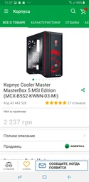 Кулер MSI Core Frozr XL фото от покупателей 6