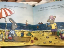 Шусть і Шуня. Новий друг фото від покупців 8
