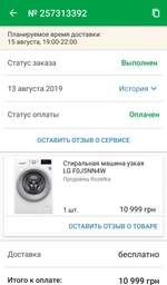 Стиральная машина узкая LG F0J5NN4W фото от покупателей 10