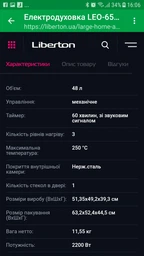 Электрическая печь с конвекцией и вертелем Liberton LEO-650 BLACK фото от покупателей 14