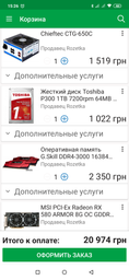 Материнская плата MSI B450-A Pro (sAM4, AMD B450, PCI-Ex16) фото от покупателей 2