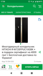 Холодильник HITACHI R-W720FPUC1XGBK фото от покупателей 5