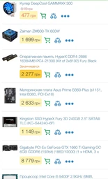 Процессор Intel Core i5 9400F 2.9GHz (9MB, Coffee Lake, 65W, S1151) Box (BX80684I59400F)