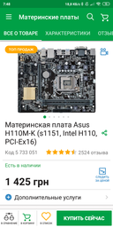 Відеокарта ASUS GeForce GTX750 Ti 2Gb DDR5 Refurbished фото від покупців 19