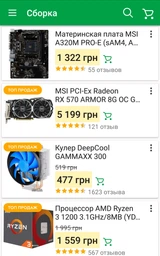 Материнская плата MSI A320M PRO-E (sAM4, AMD A320, PCI-Ex16) фото от покупателей 5