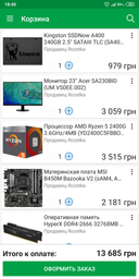 Материнская плата MSI B450M Bazooka V2 (sAM4, AMD B450, PCI-Ex16) фото от покупателей 7