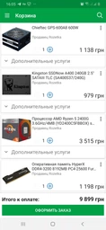 Процессор AMD Ryzen 5 2400G (3.6GHz 4MB 65W AM4) Box (YD2400C5FBBOX) фото от покупателей 17
