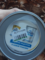 Сухая смесь NAN ExpertPro Безлактозная для детей с рождения 400 г (7613031568147) фото от покупателей 16