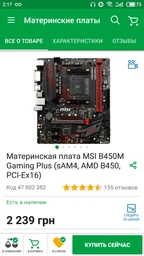 Оперативная память HyperX DDR4-3200 16384MB PC4-25600 (Kit of 2x8192) Fury Black (HX432C18FB2K2/16) фото от покупателей 3