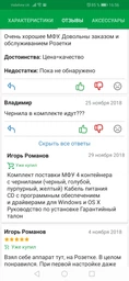 БФП Epson L3070 with WiFi (C11CF47405) фото від покупців 1
