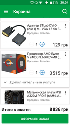 Процессор AMD Ryzen 5 2400G (3.6GHz 4MB 65W AM4) Box (YD2400C5FBBOX) фото от покупателей 13