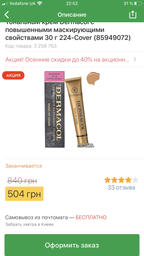 Водостойкий тональный крем тон SPF30 DERMACOL купить в интернет-магазине Wildberries